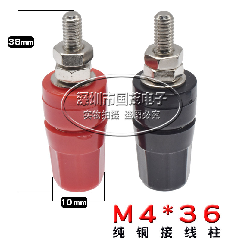 M4*36纯铜接线柱/4mm香蕉插座/20A接线端子香蕉插头接地柱