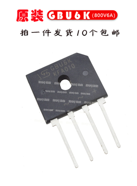 GBU6M全新原装希尔整流桥桥堆扁桥直插4脚整理器 DIP4 6A 1000V