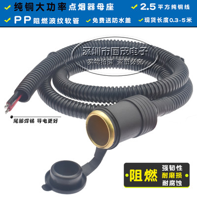 点烟器母座线12V24V大功率360W