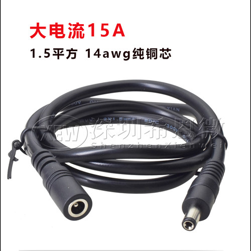 1.5平方全铜12V大功率DC延长线DC5.5*2.1公母电源连接线1/3米