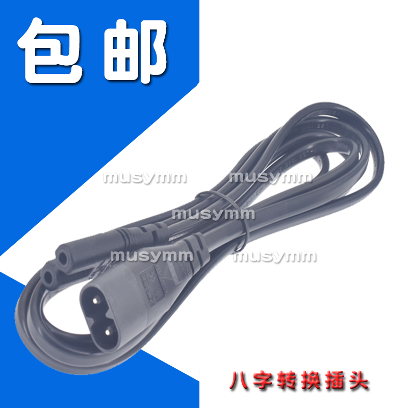 C插座电源线 八字转换插头延长线C7转C8插头0.3m 1.8m 3m