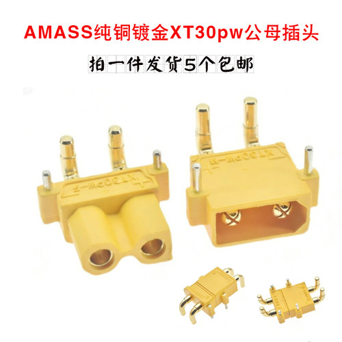 纯铜镀金XT30 PCB板专用2芯卧式连接器 低温升阻燃插头XT30PW