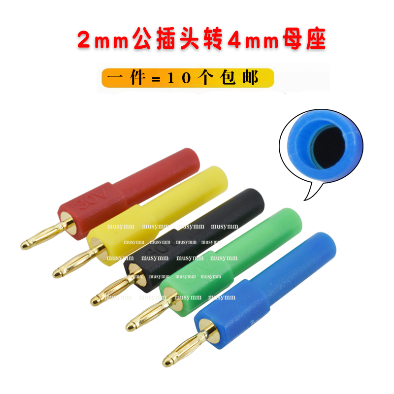 2mm香蕉头灯笼公插转4mm插座