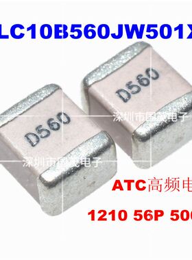 高频电容DLC10B560JW501XT  高Q电容 1210 56P 500V  ATC