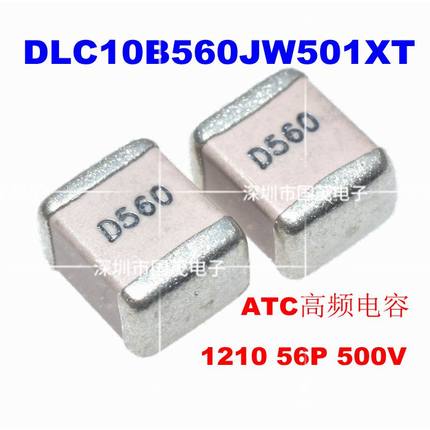 高频电容DLC10B560JW501XT  高Q电容 1210 56P 500V  ATC