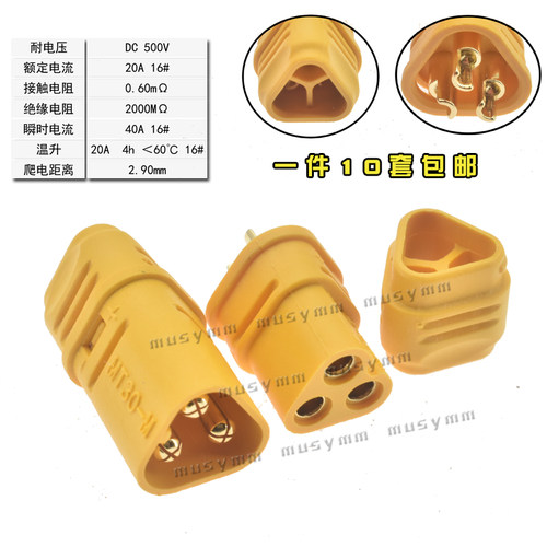 MT30电机电调用镀金热卖模型配件