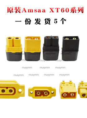 原装正品Amass纯铜镀金插头XT60插头可插座XT60H公母头