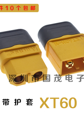XT60带护套XT60H模型插头T插接口连接器大电流插头电调锂电池包邮