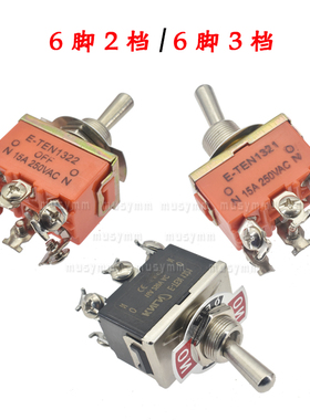普通橙色E-TEN1321 6脚2档 双刀单掷拨动摇臂/正反转钮子开关