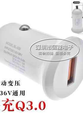 12V24V汽车车载车充单