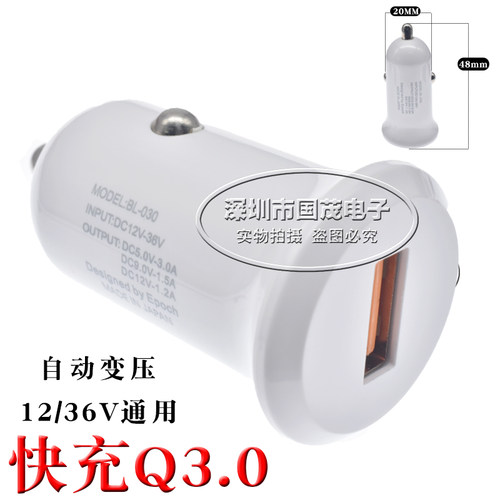 12V24V汽车车载车充单