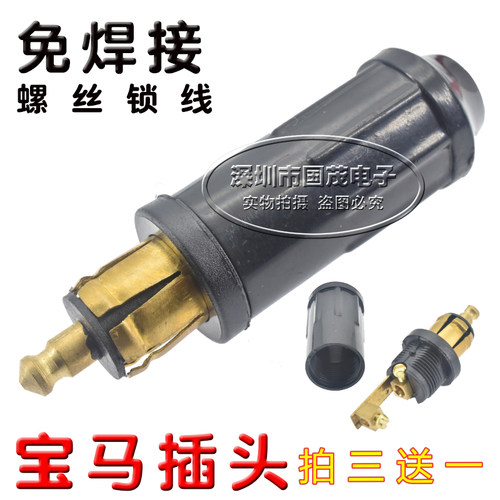 德标电源车载充电器欧规小插口