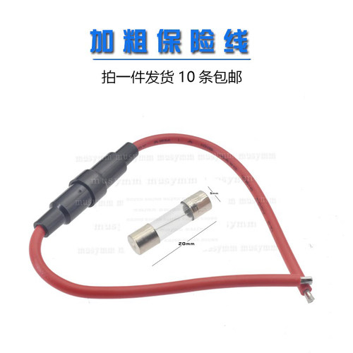 5*20/6*30mm带线保险管座