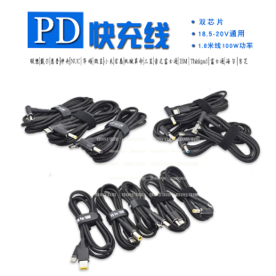笔记本充电线转DC圆口诱骗PD快充100W方口DC5521/5525/4535/4017