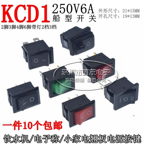 kcd1船型开关三脚带灯6a21*15