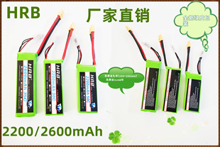 HRB航模锂电池3s/11.1v2200/2600mAh车 船模固定翼T插xt60插头