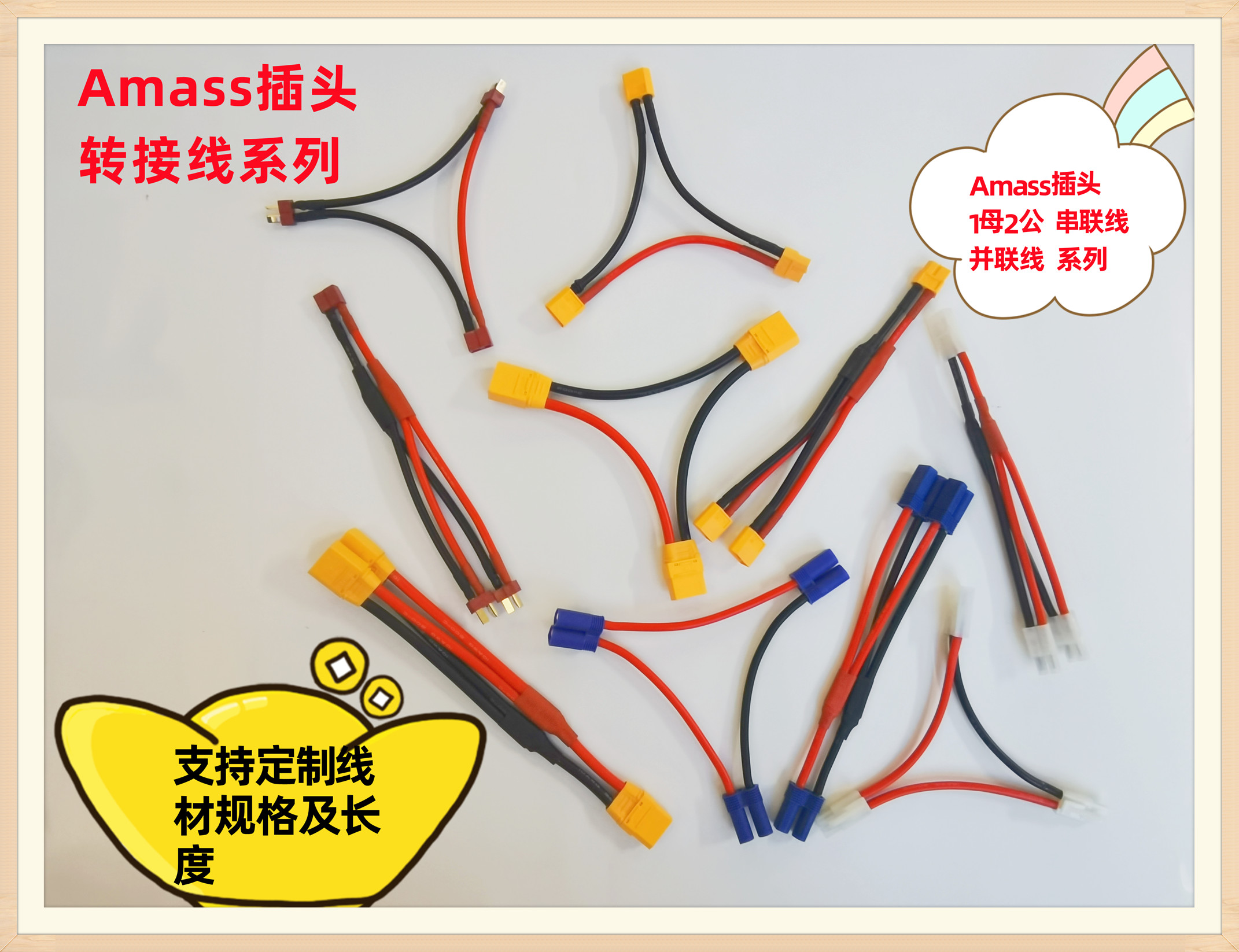 Amass插头T插XT60 XT90 EC5 转接线1母2公增压串联线 增容并联线