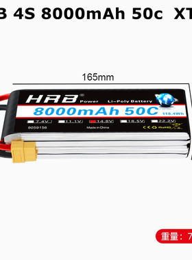 HRB航模电池系列4s8000mAh50c /3s4000mAh60c/2s4000mAh35c锂电池