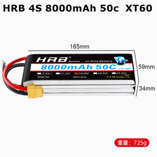 HRB航模电池系列4s8000mAh50c /3s4000mAh60c/2s4000mAh35c锂电池
