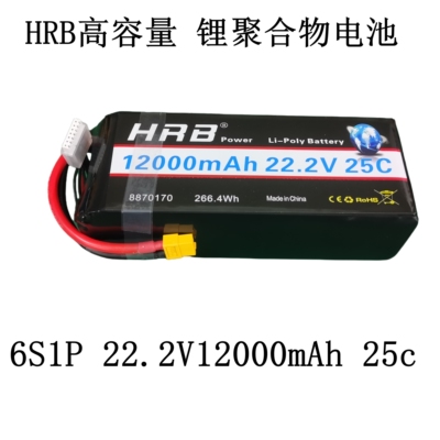 HRB 6S/22.2V 12000mah 25c航模无人机电池LiPo Battery支持定制