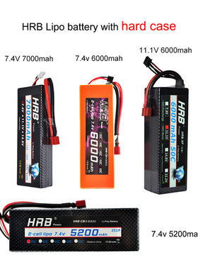 HRB碳纤阻燃硬壳锂电池 7.4V11.1V14.8v 6000mAh黑色/橙色保护壳