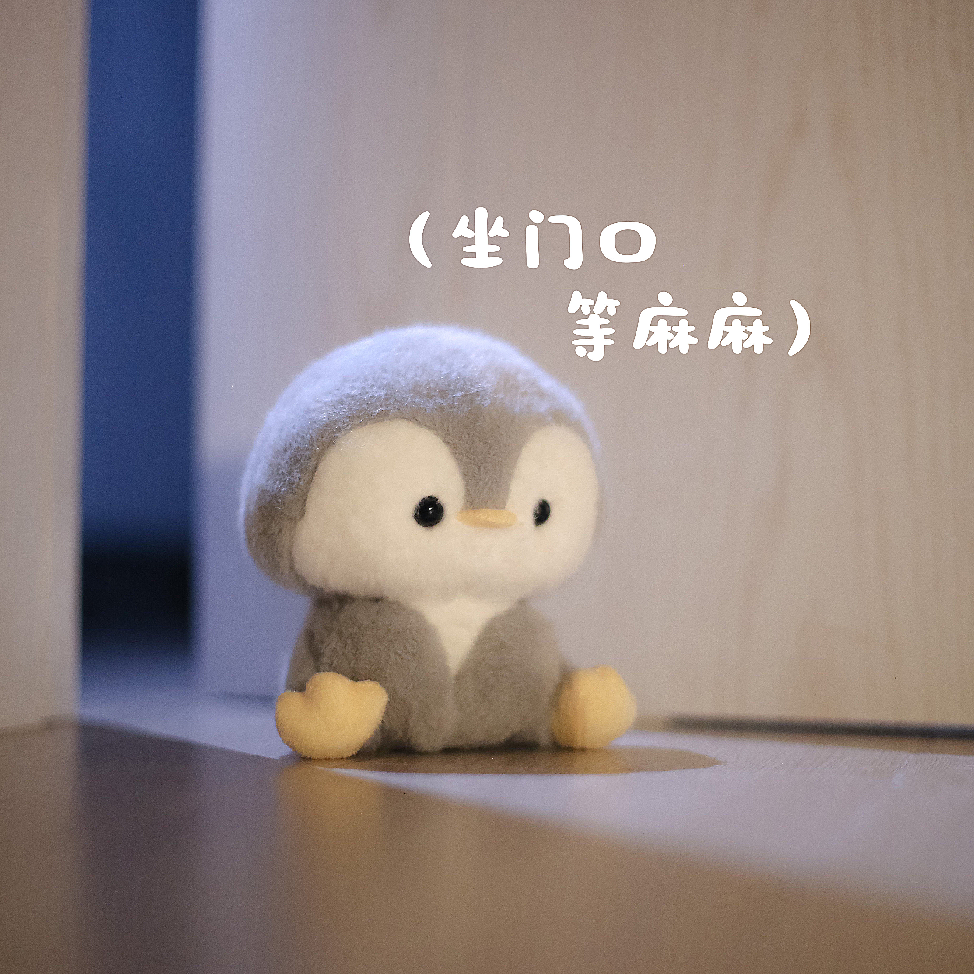 小企鹅毛绒玩具公仔玩偶优偶出品