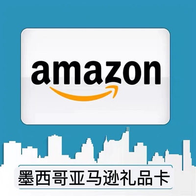 【官方直充】墨西哥亚马逊礼品卡 墨亚amazon gift card10000比索