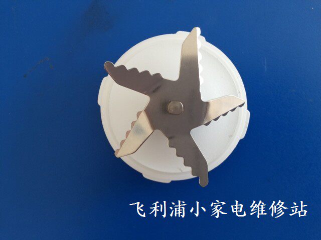 飞利浦榨汁机刀片HR2003 HR2004 HR2006 HR2024 HR2027刀头配件