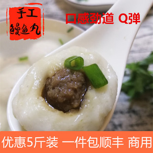 优惠商用5斤装 福建福州特产手工鱼丸包心鳗鱼丸大鱼丸海鲜丸火锅