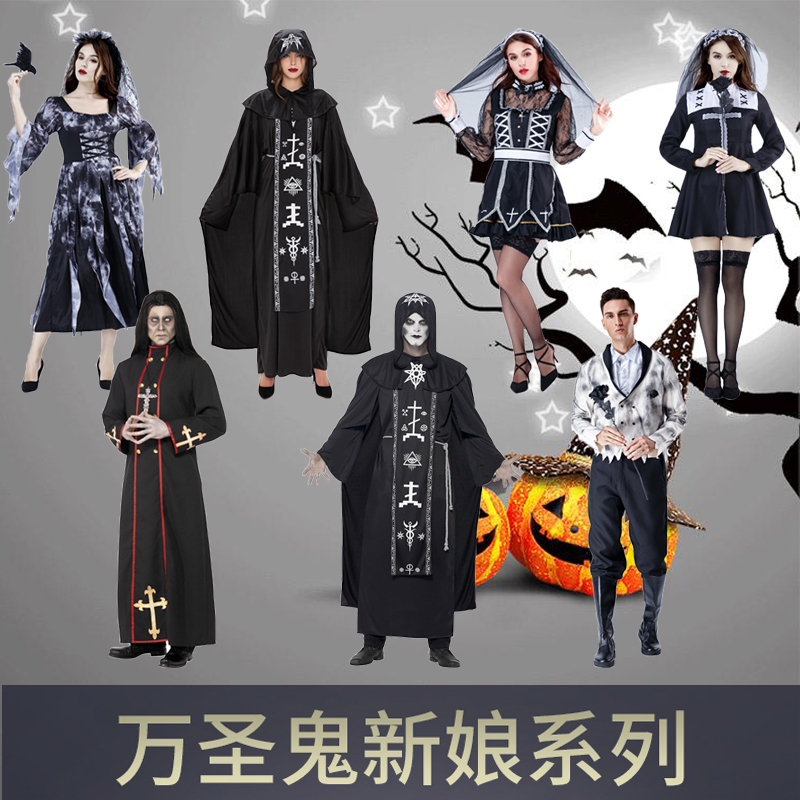万圣节吸血鬼服装恐怖鬼新娘僵尸新郎死神cos男巫师