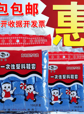 pe塑料一次性鞋套加厚防雨防滑