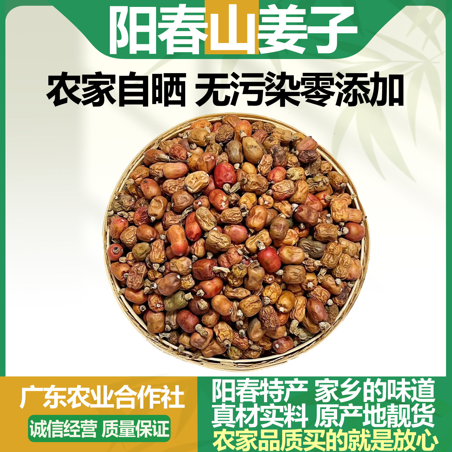 阳春特产野生山姜子干无硫南姜子红蔻良姜子冬荫功汤煲汤卤料香料