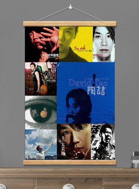 陶喆周边专辑CD风挂画黑色柳丁davidtao演唱会海报imok生日礼物