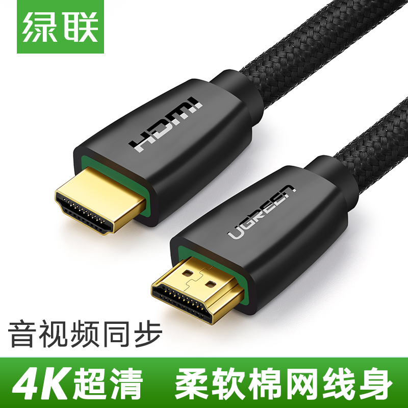 绿联 HD118 HDMI线清电视4k超长2.0版工程电脑连接线5/10/15米-封面