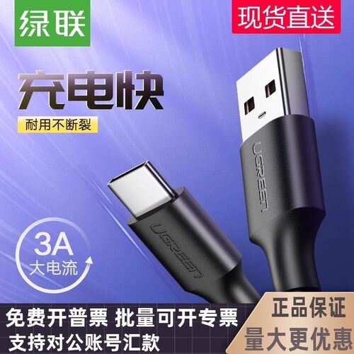 绿联小米华为p9充电线usb转接头