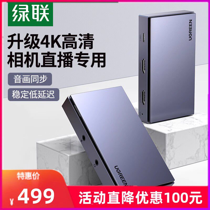 GREENLINK HDMI 비디오 캡처 카드 USB3.0 HD 4K-컴퓨터 카메라 녹음 상자 휴대 전화 메모