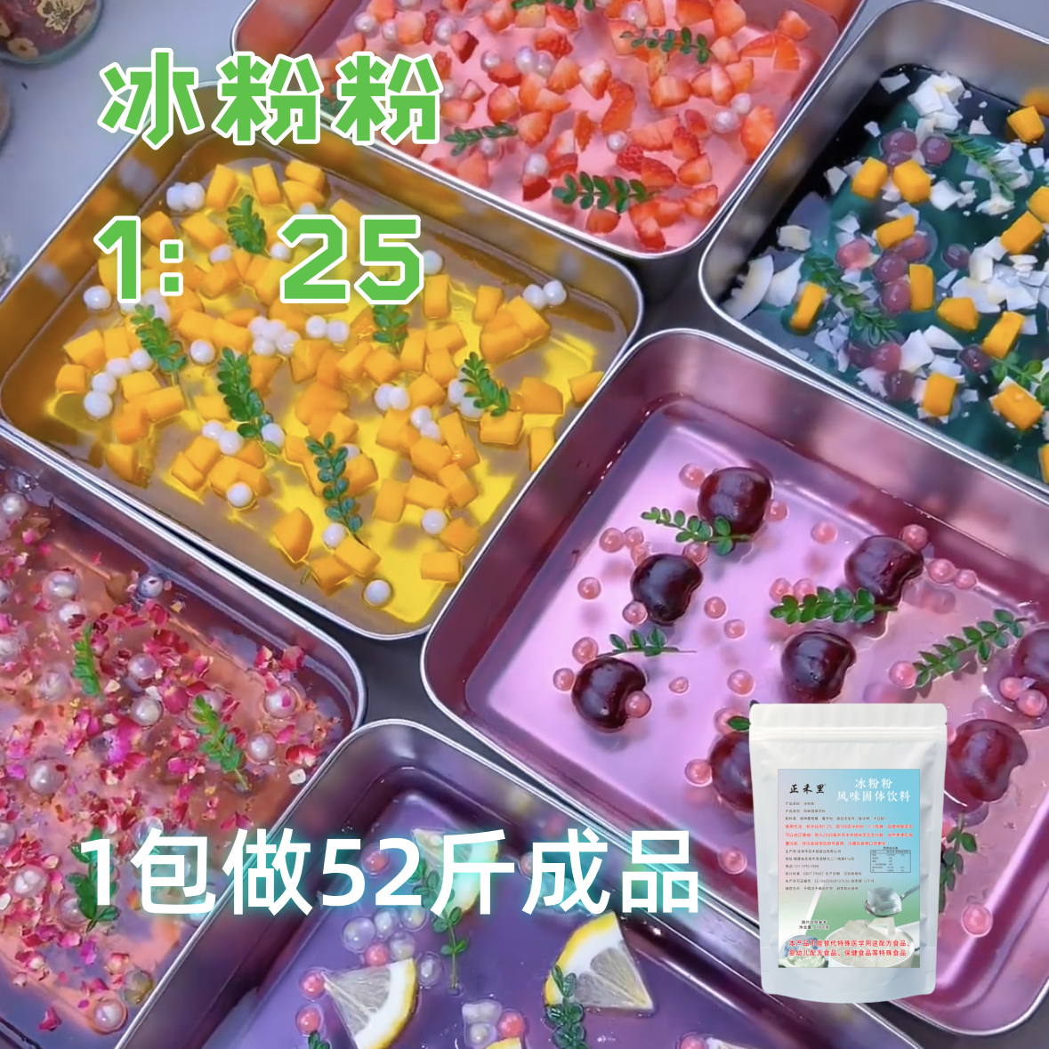 冰粉粉透明商用Q弹不软烂