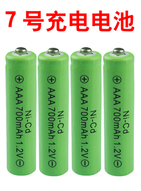 AAA7号充电电池 高性能AAA充电电池600MAH 遥控玩具适用