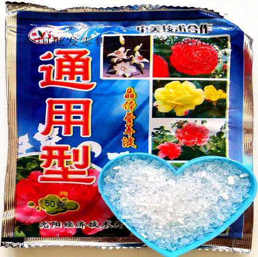浓缩晶体营养液 绿萝水仙水培植物水生花卉花肥肥料通用型水溶肥
