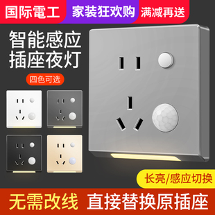 国际电工人体感应地脚灯嵌入式小夜灯楼梯间过道踢脚灯带五孔插座