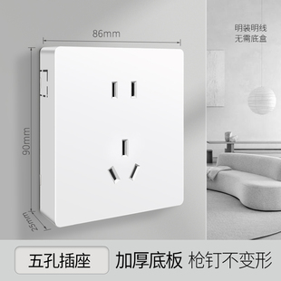 5孔墙插 墙式 国际电工超薄明装 墙上插板墙壁开关插座面板多孔家用