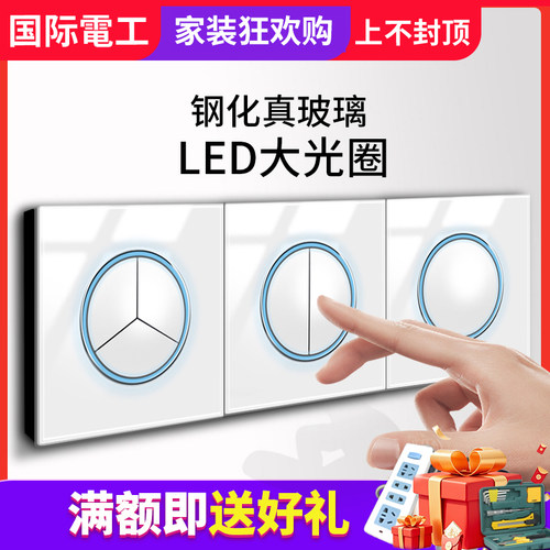 意式超薄高端钢化玻璃开关面板