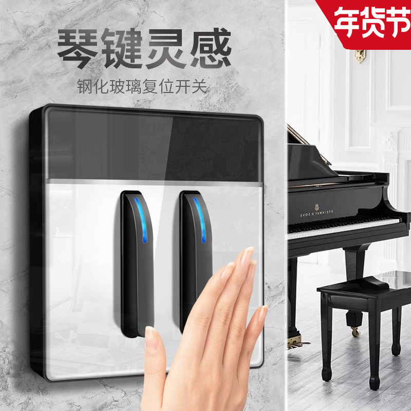 设计师款黑色钢化玻璃镜面开关插座面板多孔86型家用琴键复位开关