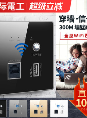 穿墙信号强智能WiFiap路由器