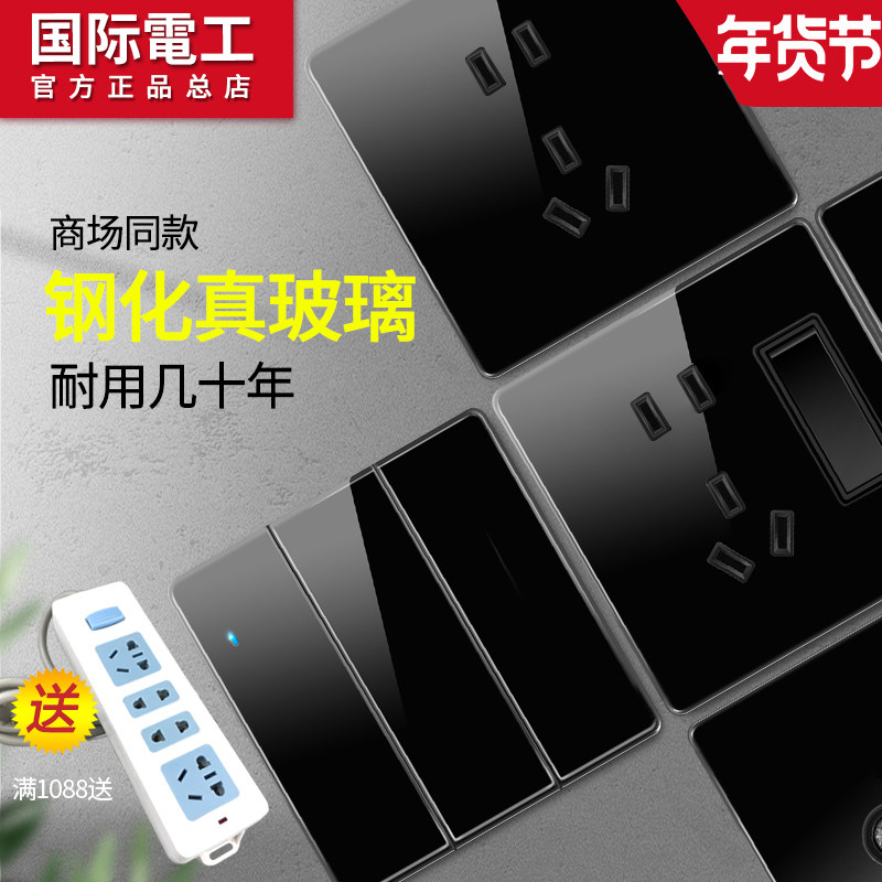 国际电工黑色钢化玻璃镜面开关插座面板家用86型一开五孔带led灯