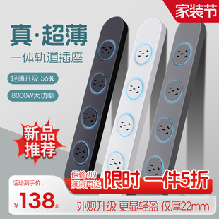 軌道插座明裝 家用接線板餐邊柜廚房聯排插排 超薄極窄一體式 嵌入式