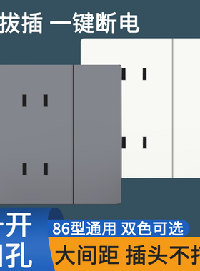 86型家用暗装超薄大面板一开四孔床头插座带开关面板六孔十孔多孔