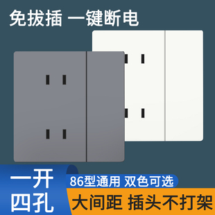 86型家用暗装超薄大面板一开四孔床头插座带开关面板六孔十孔多孔