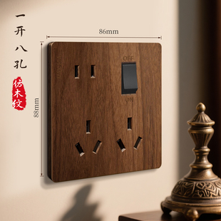 黑胡桃木纹86型一开八孔开关插座面板1开8孔带开关七孔十孔多孔