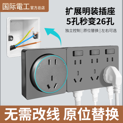 86型多功能墙壁拓展插座原位替换